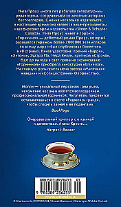 Salapärane külaline