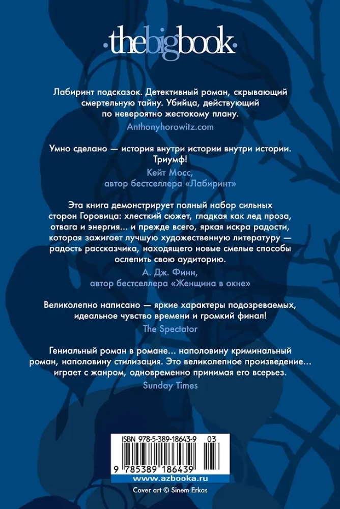 Совы охотятся ночью