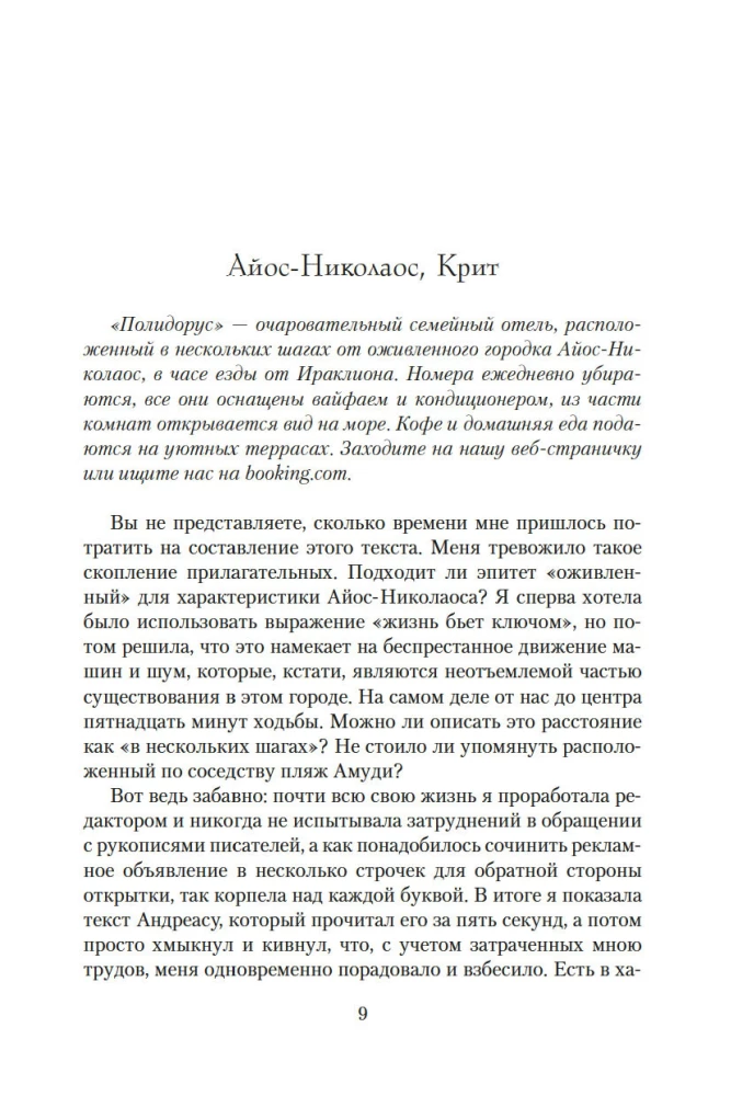 Совы охотятся ночью