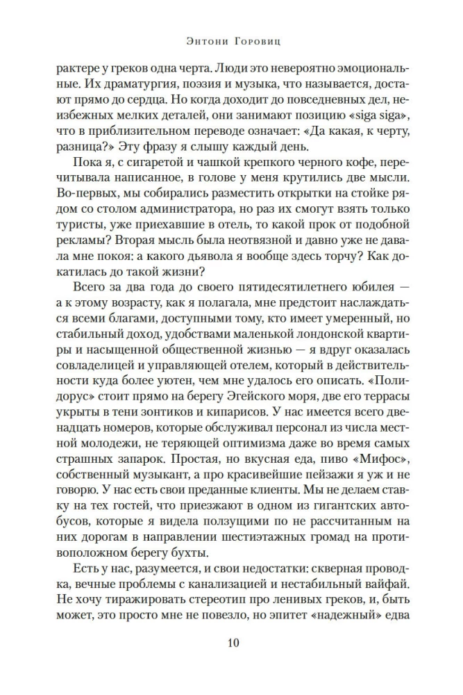 Совы охотятся ночью