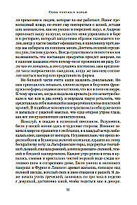 Совы охотятся ночью
