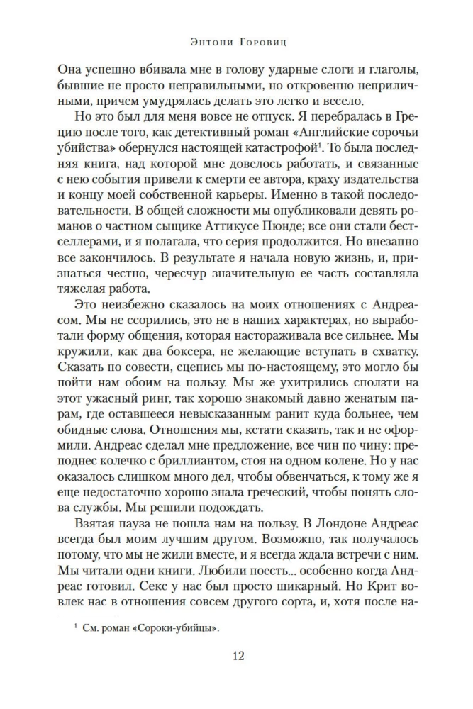 Совы охотятся ночью