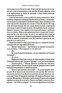 Совы охотятся ночью