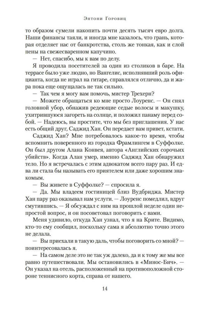 Совы охотятся ночью