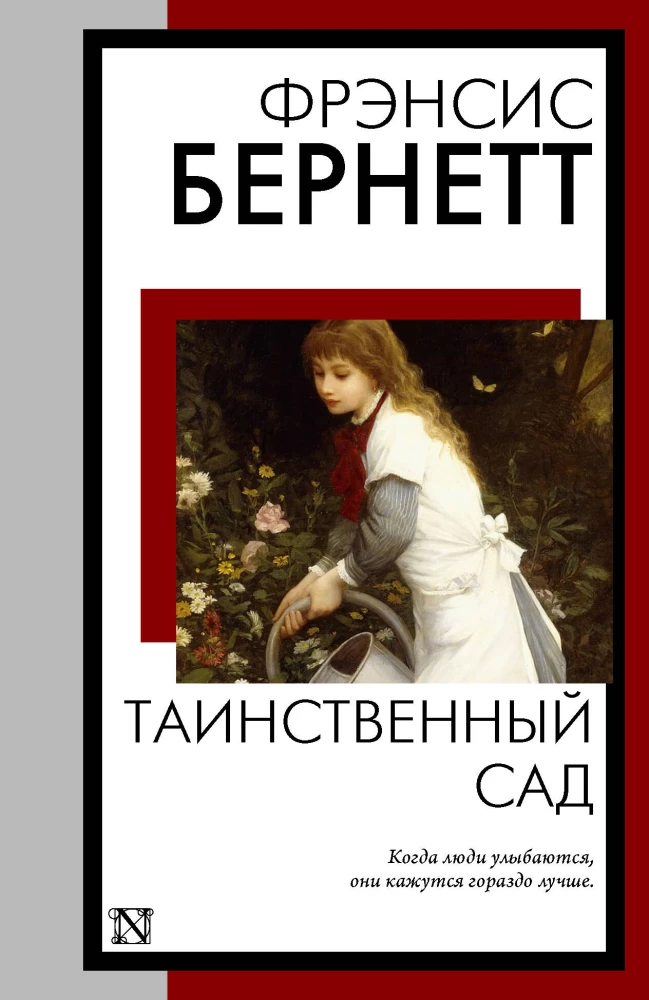 The Secret Garden