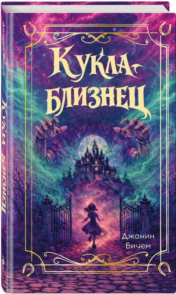 Lelle dvīņumāsa
