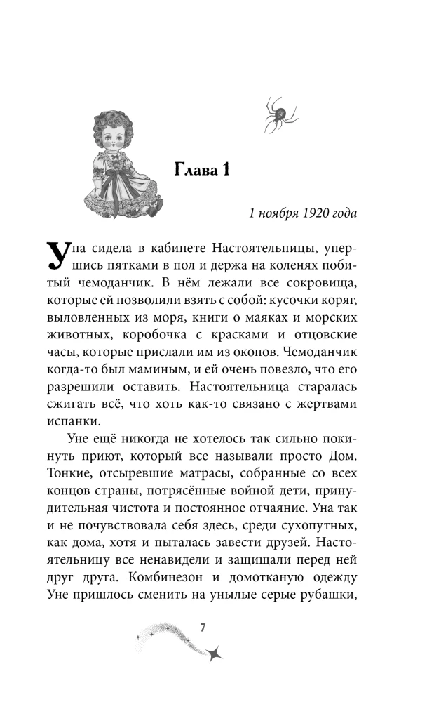 Lelle dvīņumāsa