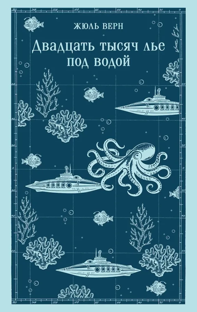 Twenty Thousand Leagues Under the Sea
