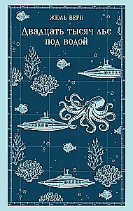 Twenty Thousand Leagues Under the Sea