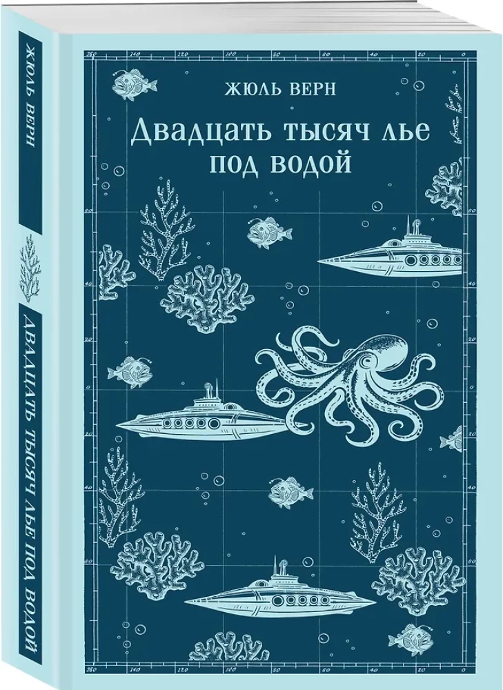 Twenty Thousand Leagues Under the Sea