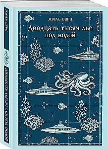 Twenty Thousand Leagues Under the Sea