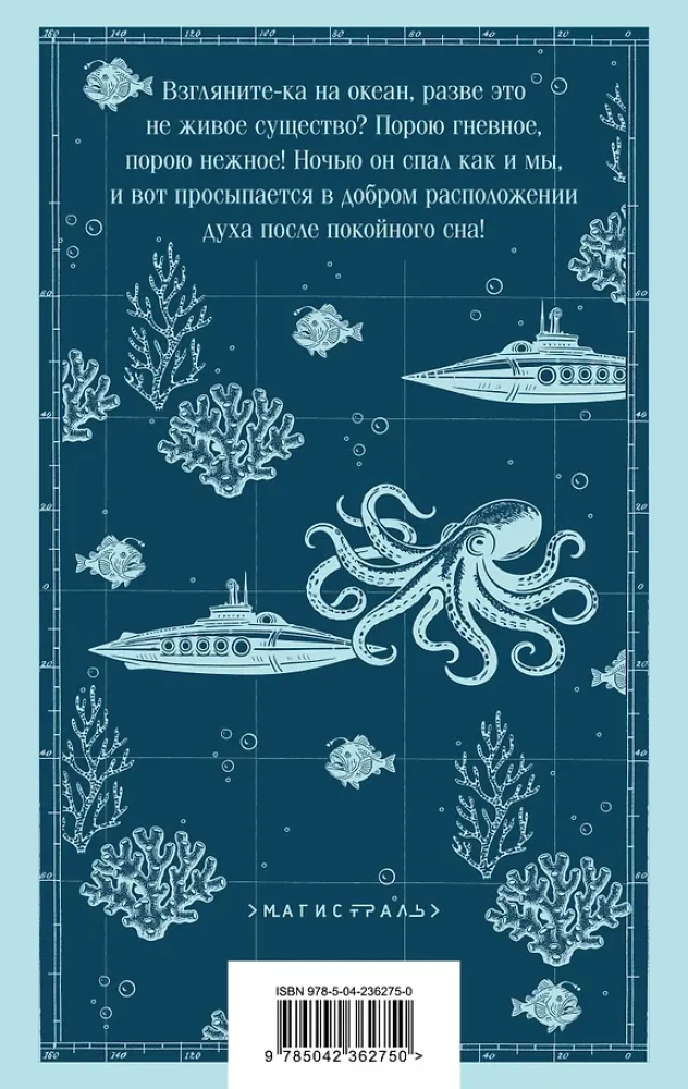 Twenty Thousand Leagues Under the Sea
