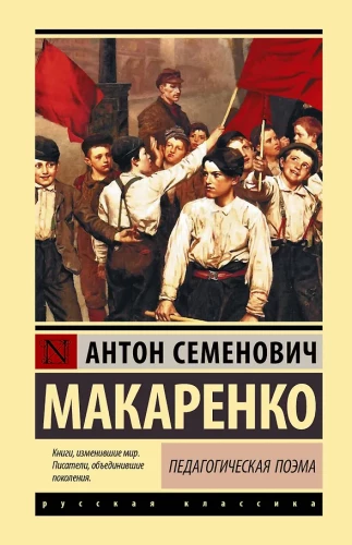 Pedagoginė poema