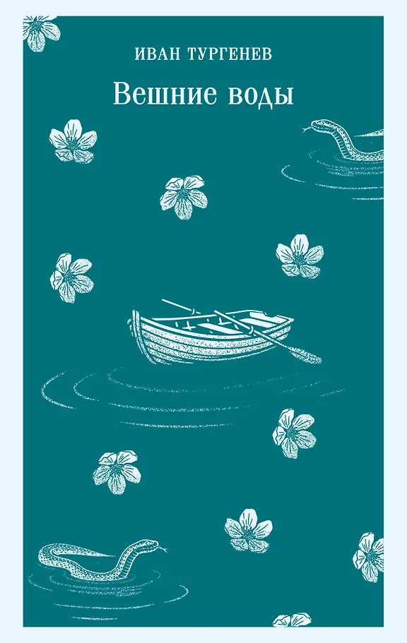 Spring Waters