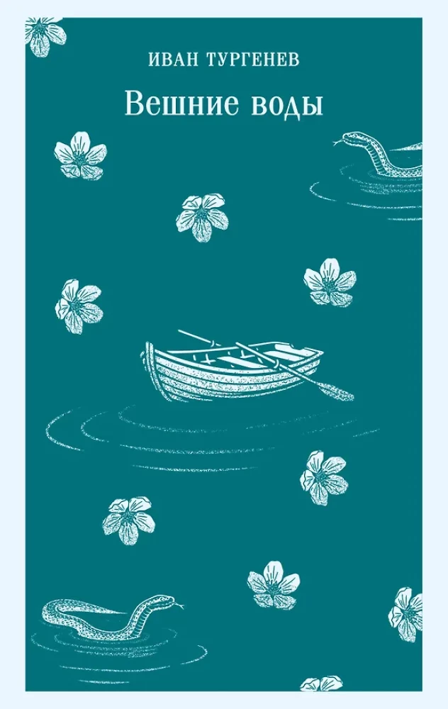 Spring Waters