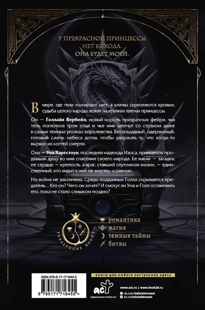 The King of Ghosts