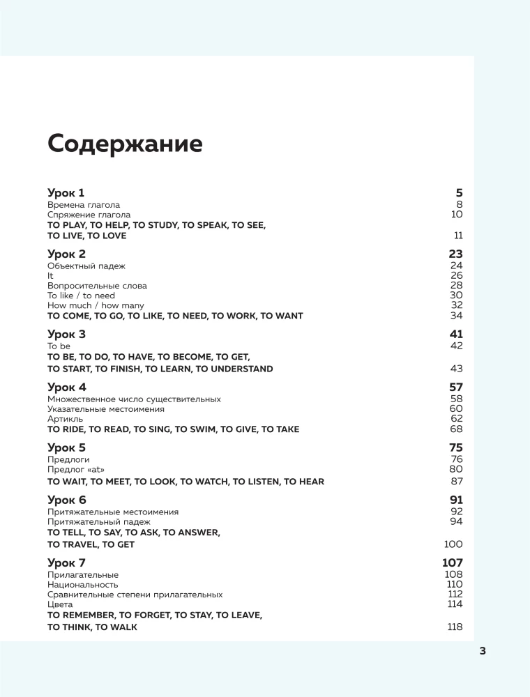 Английский язык для детей, 16 уроков. Для самостоятельного изучения
