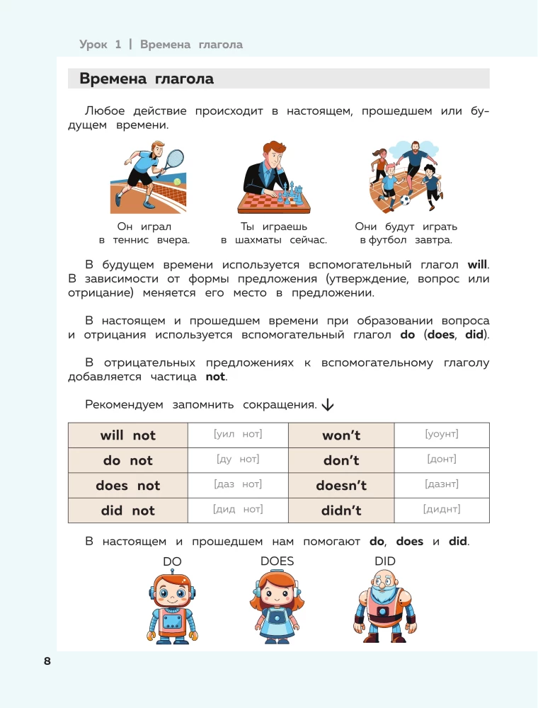 Английский язык для детей, 16 уроков. Для самостоятельного изучения