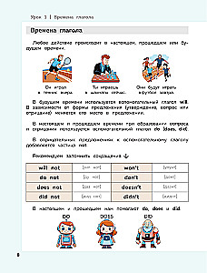 Английский язык для детей, 16 уроков. Для самостоятельного изучения