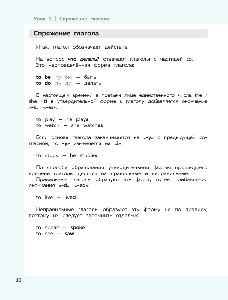Английский язык для детей, 16 уроков. Для самостоятельного изучения