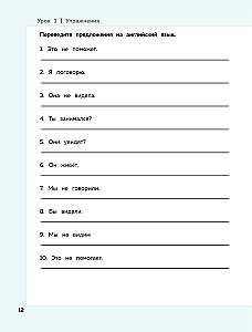 Английский язык для детей, 16 уроков. Для самостоятельного изучения
