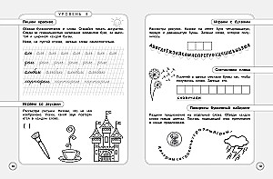 Летние задания. Профилактика и коррекция дисграфии. Переходим в 4-й класс