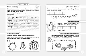 Летние задания. Профилактика и коррекция дисграфии. Переходим в 3-й класс