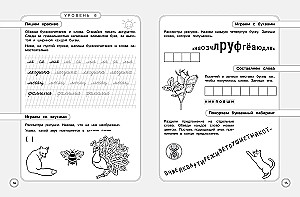 Летние задания. Профилактика и коррекция дисграфии. Переходим в 3-й класс