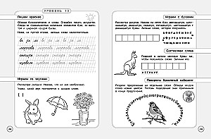 Летние задания. Профилактика и коррекция дисграфии. Переходим в 3-й класс