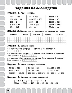Combined Summer Assignments. 4th Grade. Mathematics. Russian Language. Reading. World Around Us. English Language