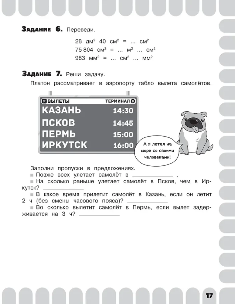 Combined Summer Assignments. 4th Grade. Mathematics. Russian Language. Reading. World Around Us. English Language