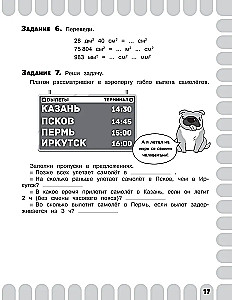 Combined Summer Assignments. 4th Grade. Mathematics. Russian Language. Reading. World Around Us. English Language