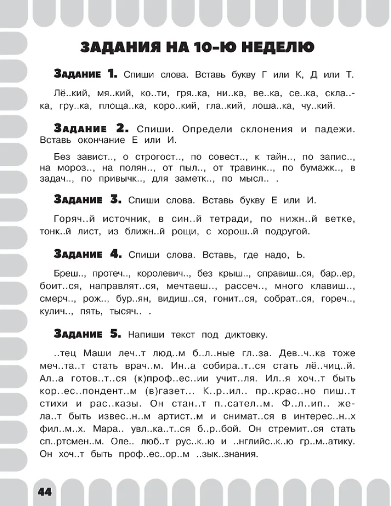 Combined Summer Assignments. 4th Grade. Mathematics. Russian Language. Reading. World Around Us. English Language