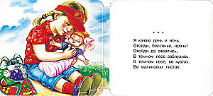 Bayu-bayushki-bayu. Lullabies
