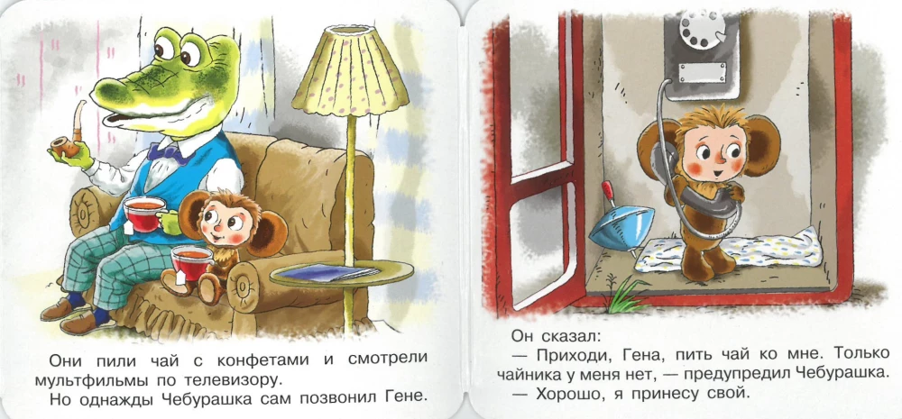 Visiting Cheburashka