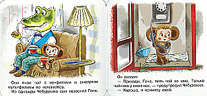 Visiting Cheburashka