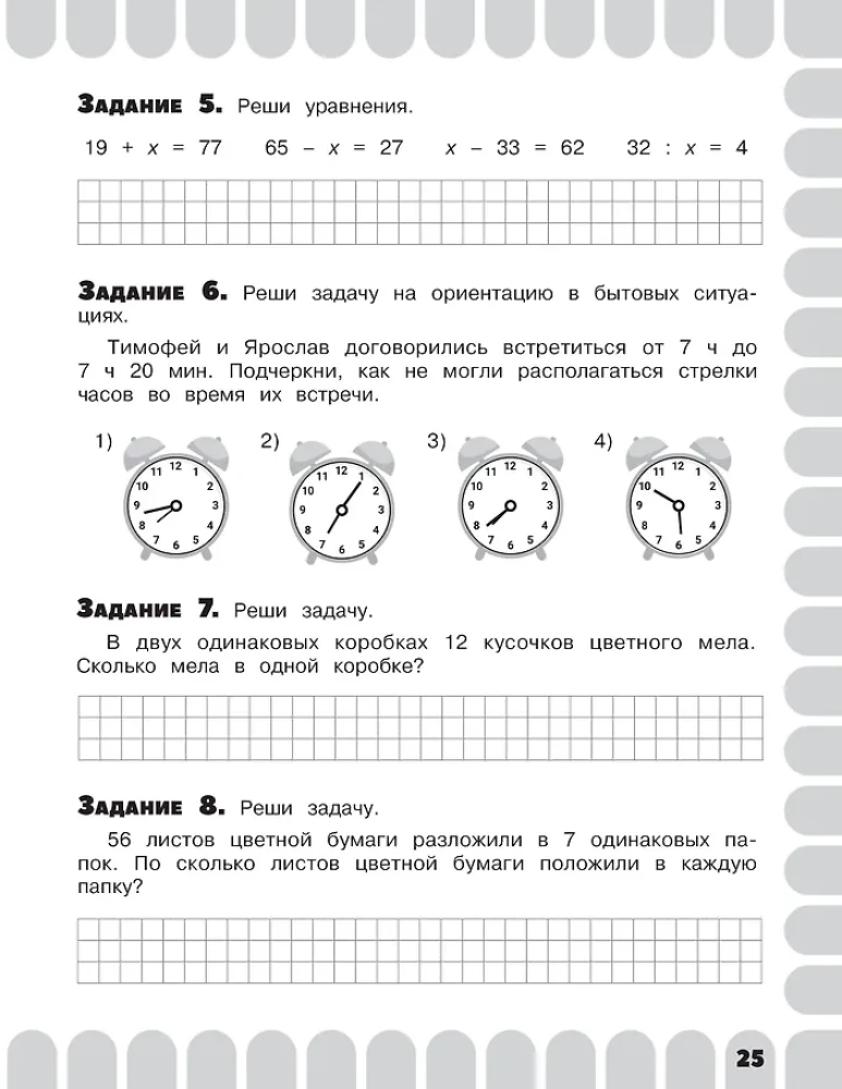 Комбинированные летние задания. 2 класс. Математика. Русский язык. Чтение. Окружающий мир. Английский язык