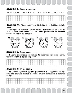 Комбинированные летние задания. 2 класс. Математика. Русский язык. Чтение. Окружающий мир. Английский язык