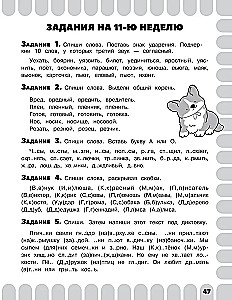 Комбинированные летние задания. 2 класс. Математика. Русский язык. Чтение. Окружающий мир. Английский язык
