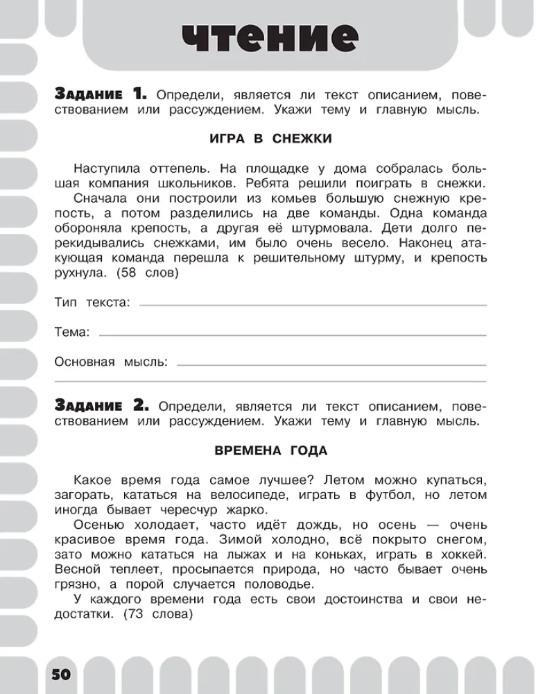 Комбинированные летние задания. 2 класс. Математика. Русский язык. Чтение. Окружающий мир. Английский язык