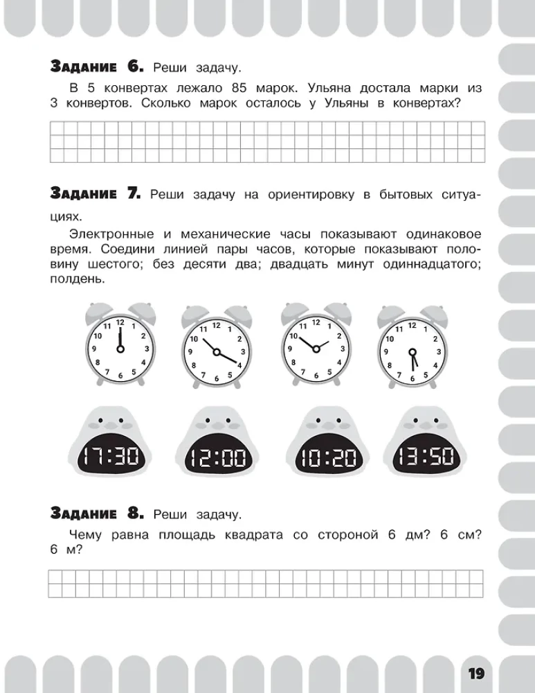 Комбинированные летние задания. 3 класс. Математика. Русский язык. Чтение. Окружающий мир. Английский язык