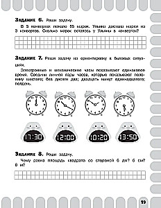 Комбинированные летние задания. 3 класс. Математика. Русский язык. Чтение. Окружающий мир. Английский язык
