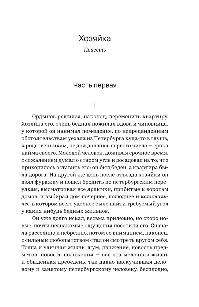 White Nights