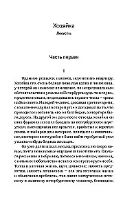 White Nights