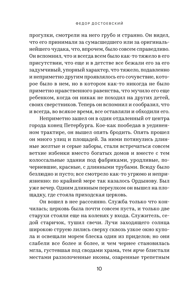 White Nights