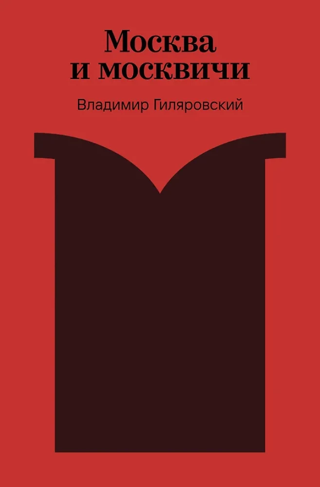 Moscow and Muscovites