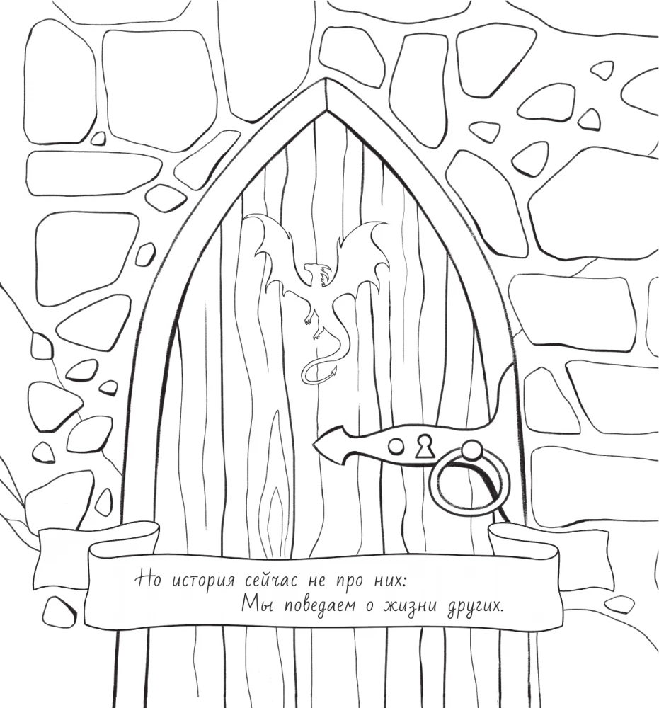 Книжные драконы. Книга для творчества