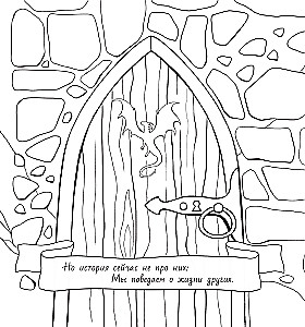 Книжные драконы. Книга для творчества