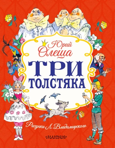 Trys storuliai