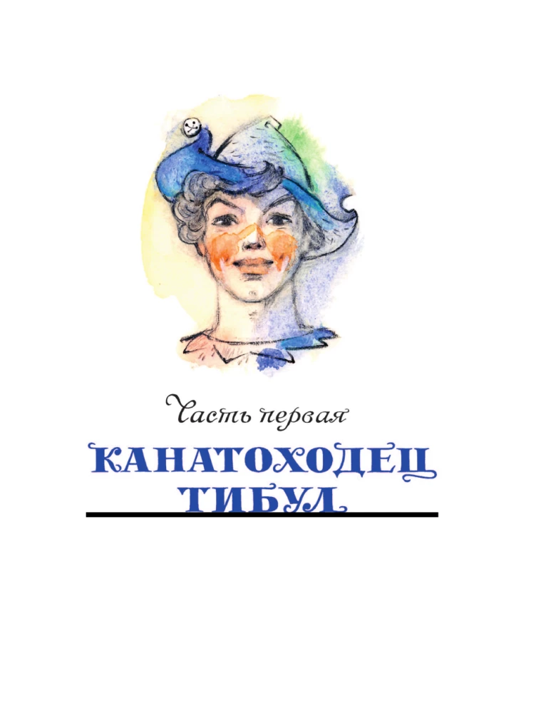 Trzej grubasy